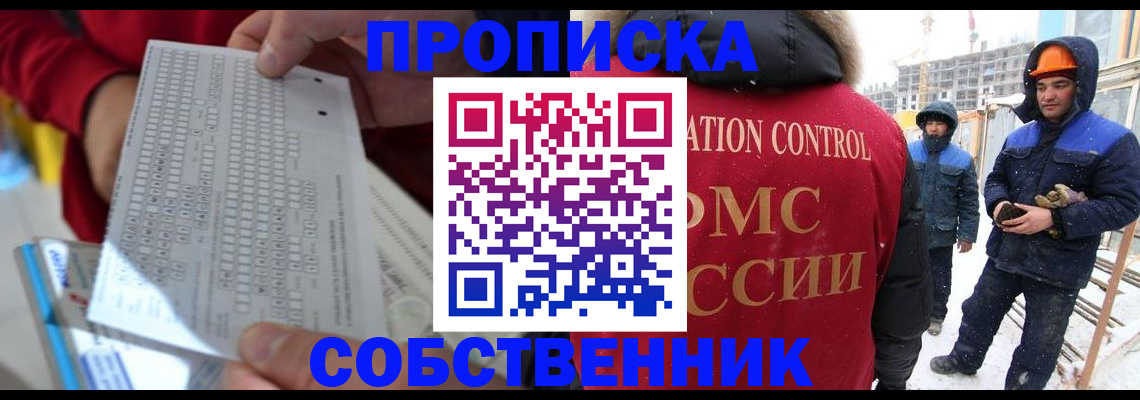 временная регистрация адрес в Северной Осетии