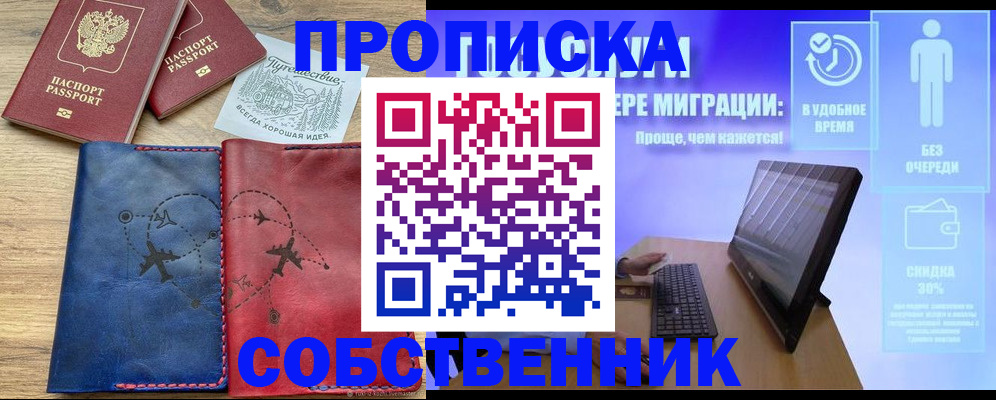 временная регистрация недорого в Северной Осетии