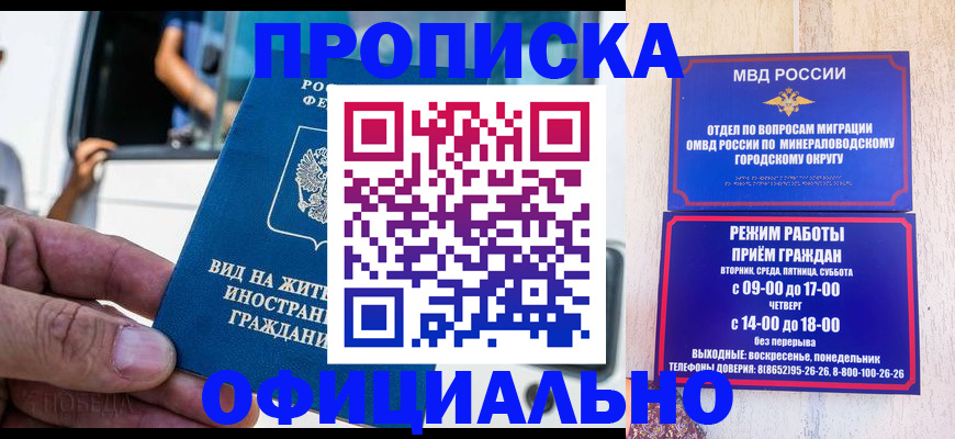 пропишу в квартире в Северной Осетии