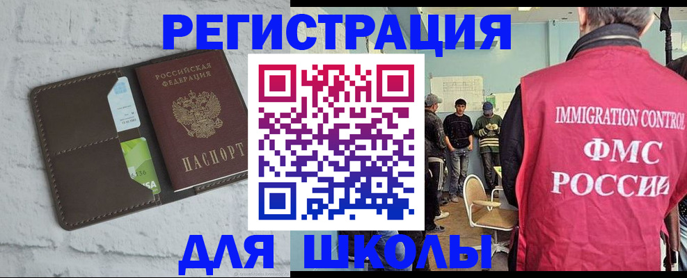 временная регистрация законно в Северной Осетии