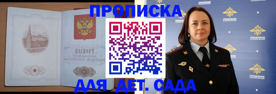 временная регистрация законно в Северной Осетии