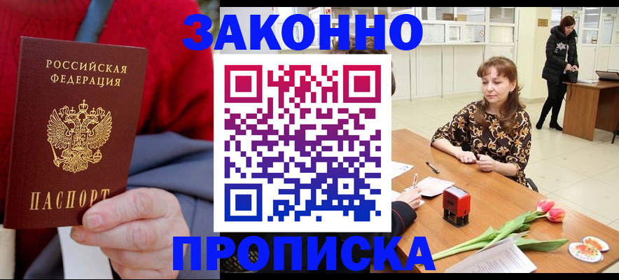 временная регистрация для всех в Северной Осетии