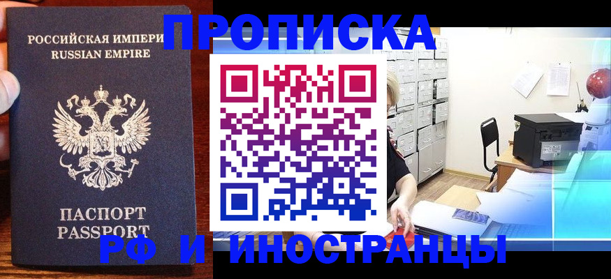 где прописаться в Северной Осетии