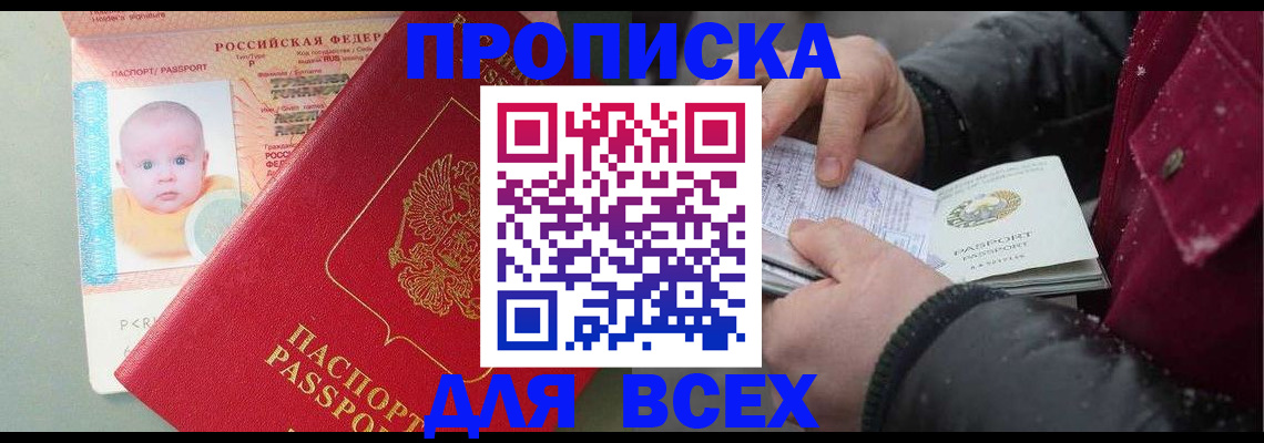 найти адрес прописки в Северной Осетии